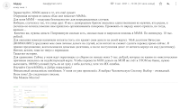 получение денег в МММ Мавроди