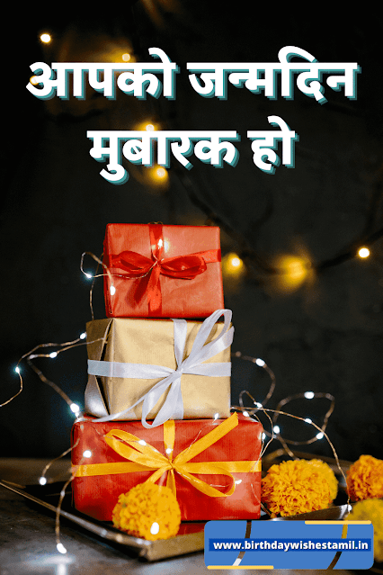 birthday shayari hindi friend