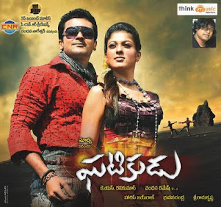 GHATIKUDU audio,GHATIKUDU mp3,surya in GHATIKUDU,nayanatara in GHATIKUDU,nayanatara sex,nayanatara boobs,nayanatara pussy visible in GHATIKUDU, nayanatara upcoiming movie,nayanatara gossip,nayanatara cleavge