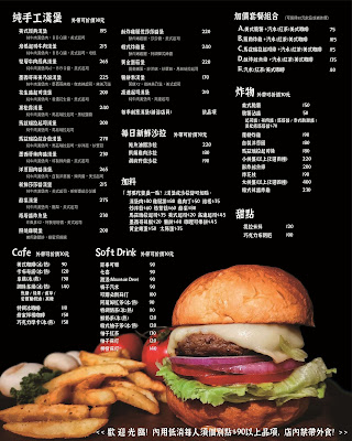 【台北貓咪咖啡廳】TakeOut Burger&Cafe 忠孝新生店｜手工漢堡、沙拉、炸物、Wi-Fi 菜單