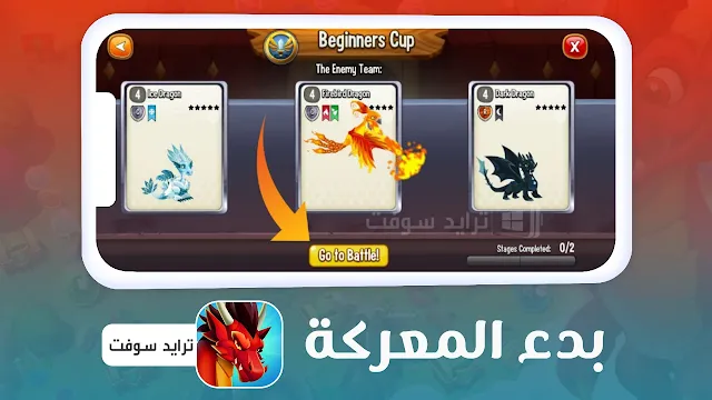 تحميل لعبة Dragon City برابط مباشر