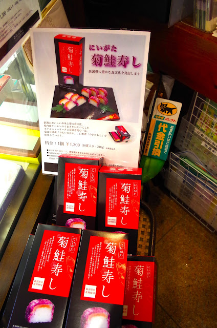 長岡新大谷飯店這個季節限定的菊花壽司！