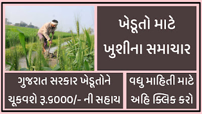Mobile Sahay Yojana | Smartphone Sahay Yojana Gujarat 2022
