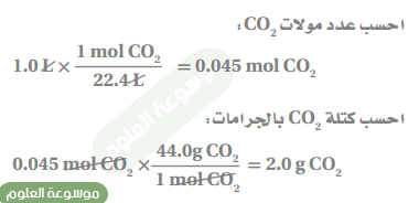 مع طريقة الحل حل درس قانون الغاز المثالي كيمياء ثاني ثانوي ف2