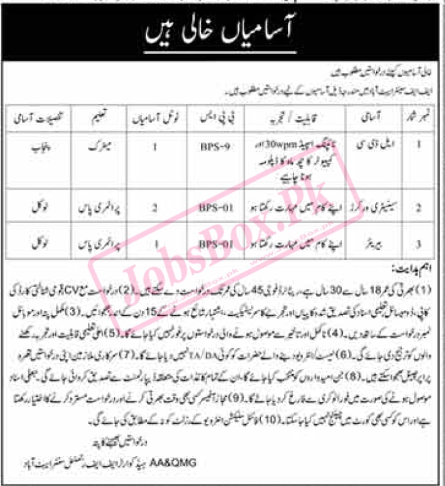 Latest Advertisement of Pak Army FF Regimental Center Abbottabad Jobs 2022