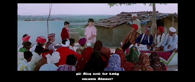 Harun Arun Gujarat Language Children's Movie - Direct link ( Tamil )