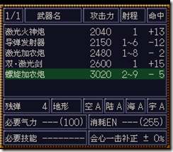 WGF第四次0.98漢化版246
