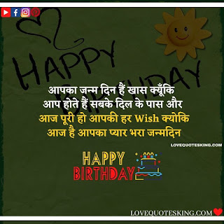 Happy b day in Hindi