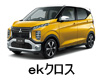 三菱 ｅｋクロス 色番号 カラーコード カラーナンバー