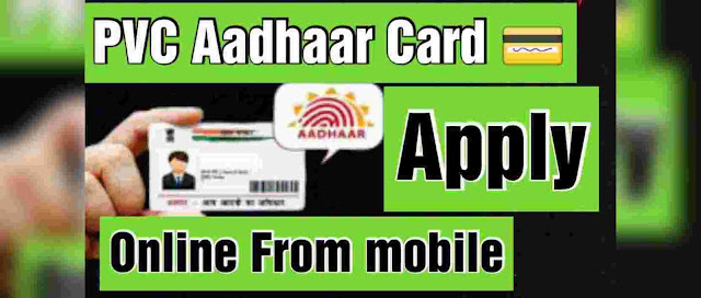How to apply PVC Aadhaar card online