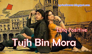 Tujh Bin Mora