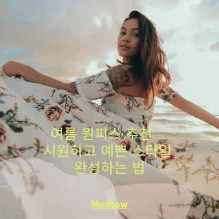 플로럴-원피스를-입은-여자