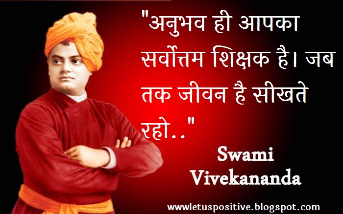 Top Ultimate Inspirational Quotes Of  Swami Vivekanand With HD Images,स्वामी विवेकानंद के बेस्ट प्रेरणादायक उद्धरण with HD Images,anmol vachan by swami vivekanand,anmol vachan swami vivekananda quotes in hindi,swami vivekananda quotes in hindi pdf,vivekananda quotes in hindi and english,swami vivekananda motivational quotes in hindi and english,swami vivekananda quotes in hindi for students,vivekanand ke vichar in hindi image,suvichar of swami vivekananda in hindi,swami vivekananda quotes in hindi with images,swami vivekananda story in hindi,swami vivekanand ke anmol vachan hindi,anmol vachan by swami vivekanand in english,swami vivekananda quotes,swami vivekananda quotes in english,swami vivekananda quotes on success,swami vivekananda quotes on education,swami vivekananda quotes on meditation,swami vivekananda quotes on love,swami vivekananda quotes on work,swami vivekananda quotes on death,swami vivekananda quotes pdf,swami vivekananda quotes poster,swami vivekananda quotes,swami vivekananda quotes,swami vivekananda quotes in hindi,swami vivekananda quotes on education,swami vivekananda quotes in english,swami vivekananda quotes for youth,swami vivekananda quotes,swami vivekananda quotes mohakal,swami vivekananda quotes in hindi,swami vivekananda quotes on life,swami vivekananda quotes on fear,thought of swami vivekananda in hindi and english,swami vivekananda thoughts in hindi,swami vivekananda story in hindi,swami vivekananda quotes in hindi pdf,inspiring thoughts swami vivekananda,vivekanand ke vichar in hindi image,swami vivekananda motivational speech in hindi,swami vivekananda thoughts on love,swami vivekananda quotes for students,swami vivekananda quotes in hindi status,when is the birthday of swami vivekanand,who gave the title of swami to vivekanand,where did swami vivekanand give lecture in us,swami vivekananda quotes with images in hindi,swami vivekananda motivational quotes in hindi and english,swami vivekananda motivational quotes images,swami vivekananda inspirational quotes hindi,swami vivekananda quotes images in hindi,swami vivekananda best motivational quotes in hindi,swami vivekananda best inspirational quotes,swami vivekananda inspirational quotes hindi,swami vivekananda best quotes hindi,swami vivekananda motivational hindi quotes,which adjective can be used to describe swami vive,what is the real name of swami vivekanand,when did swami vivekanand first meet his guru,swami vivekananda quotes,swami vivekananda quotes in english,swami vivekananda quotes in hindi,swami vivekananda quotes on education,