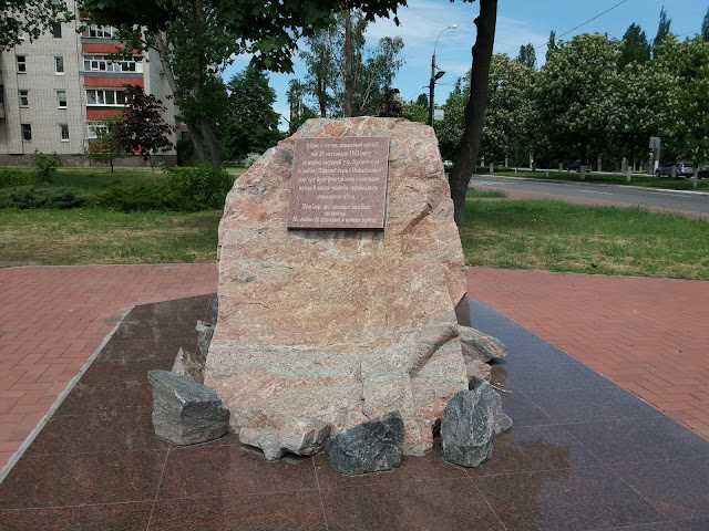 Пам’ятний знак «Жертвам Голокосту» (вулиці Київська, Кременчук)
