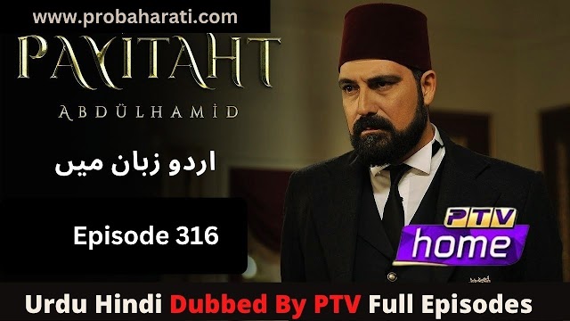 Sultan Abdul Hamid Episode 316 urdu hindi dubbed by PTV