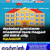 വിദ്യാര്‍ത്ഥികള്‍ ഉപയോഗിക്കാത്ത സൗകര്യങ്ങള്‍ക്ക് സ്വകാര്യ സ്‌കൂളുകള്‍ ഫീസ് വാങ്ങാന്‍ പാടില്ല; സുപ്രീംകോടതി