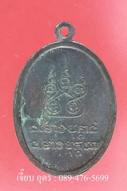 เหรียญพระอาจารย์ฝั้น รุ่น 51 เนื้อทองแดงรมดำ พ.ศ.2517