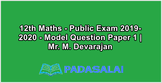 12th Maths - Public Exam 2019-2020 - Model Question Paper 1 | Mr. M. Devarajan