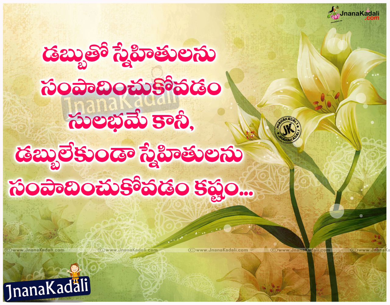 Best Friendship Quotes and Images Telugu Quotations and Nice Pictures