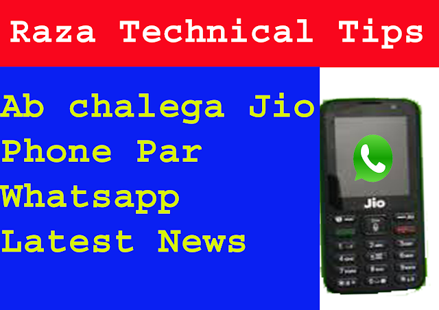 Jald Aane Wala Hai Joi Phone Me Whatsapp