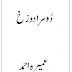 free download novel dosra dozakh by umaira ahmed