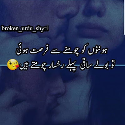 Urdu love poetry