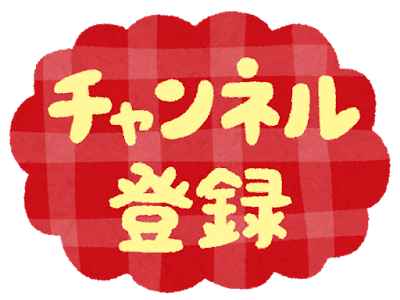 選択した画像 登録 イラスト フリー 305042-イラスト フリーランス 登録