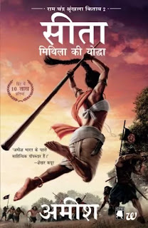 Amish tripathi books download pdf, Latest Amish books download, Amish books download pdf, Amish mythological books download, Amish pdf books download,