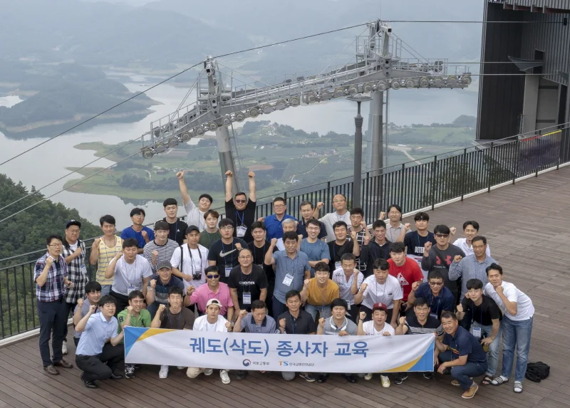 한국교통안전공단, ‘2019년 삭도시설 종사자 교육’ 시행