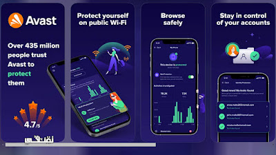 تطبيق Avast Security & Privacy