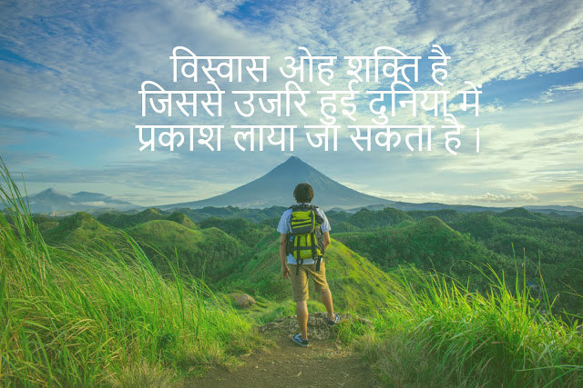 positive quotes in hindi