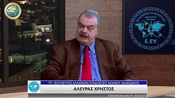 ΧΡΗΣΤΟΣ ΑΛΕΥΡΑΣ: ΛΑΘΡΑΛΙΕΙΑ ΣΤΙΣ ΛΙΜΝΕΣ ΠΡΕΣΠΕΣ