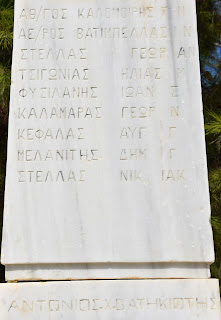 το μνημείο πεσόντων στην Μάρπησσα της Πάρου