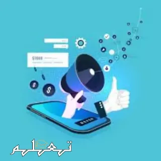 كيف تبدأ في مجال التسويق بالعمولة: دليل شامل