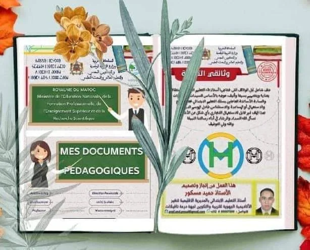 أكثر من 60 وثيقة عربية-فرنسية لأساتذة وأستاذات التعليم الابتدائي