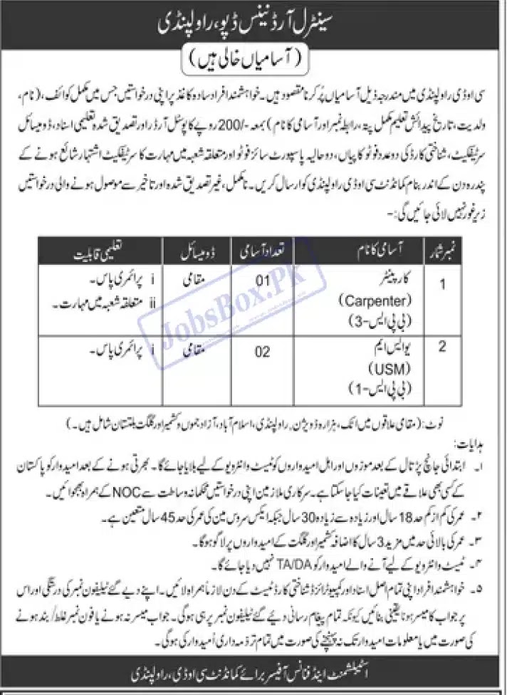 Pakistan Army Central Ordnance Depot Jobs in 2023