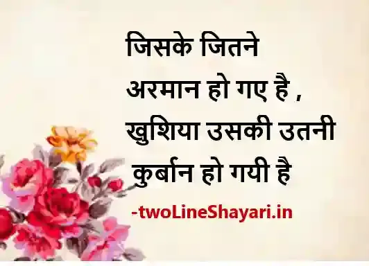 shubh vichar good morning image, shubh vichar in hindi photo, shubh vichar in hindi image