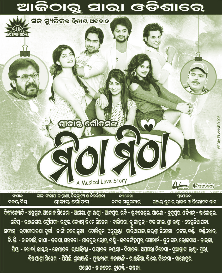 'Mitha Mitha' release ad in newspaper