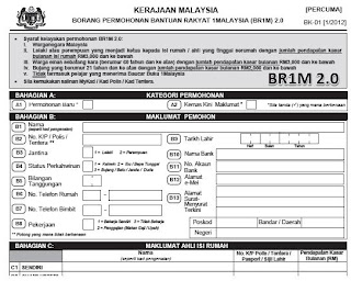 br1m, Bantuan Rakyat 1Malaysia, download borang BR1M 2,Download Bantuan Rakyat 1Malaysia