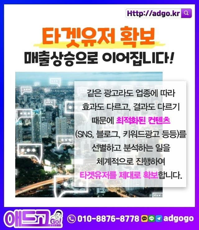 송해면마케팅하기