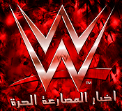 اخبار المصارعة الحرة
