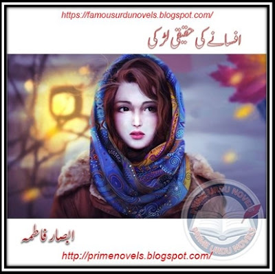 Free download Afsany k haqeeqi larki by Absar Fatima Complete pdf