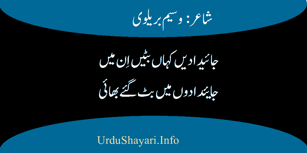 Best Image Shayari - 2 lines poetry quotes In urdu