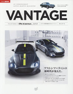 オクタン日本版特別編集 VANTAGE Vol.2 (BIGMANスペシャル)