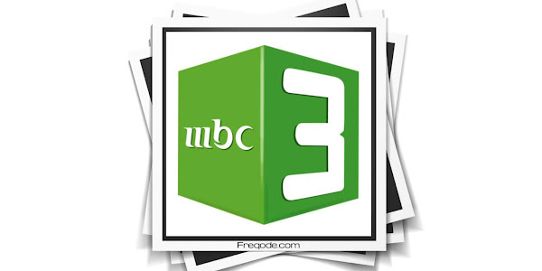 MBC 3 - Frequency On Nilesat / Badr / Hotbird