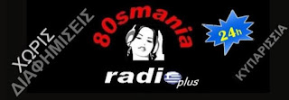 http://80smania-radio-plus.blogspot.gr/