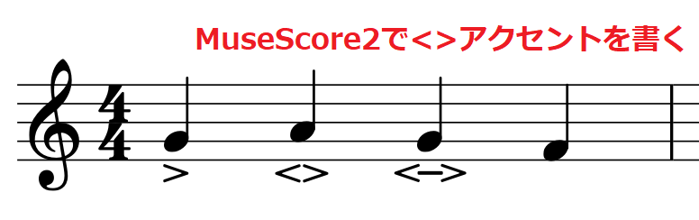 Hashibosopによるmusescore浄書法 Musescore2で Musescore3で追加された記号を使う方法