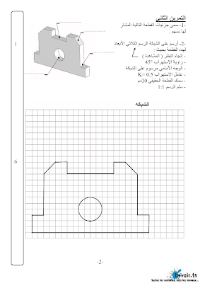 فرض تأليفي 3 تربية تكنولوجية سنة 7 الثلاثي الثالث, امتحان تربية تكنولوجية سنة سابعة  pdf ,تمارين تربية تكنولوجية سنة سابعة  سنة 7 أساسي