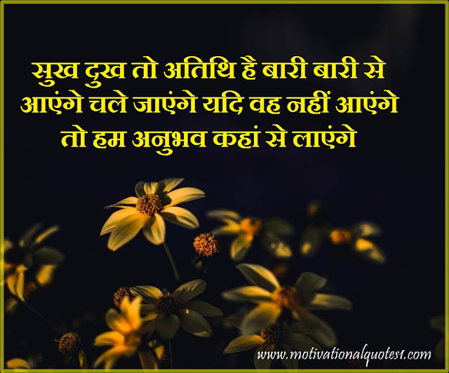 Blessed Morning Quotes Images In Hindi