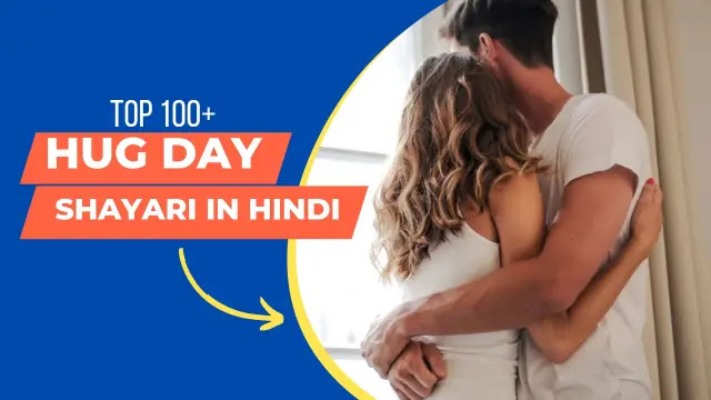 Best 100+ Happy Romantic Hug Day Shayari In Hindi